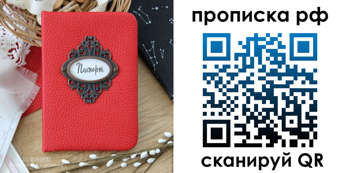 регистрация в Хотьково