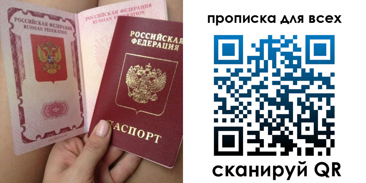 временная регистрация в Хотьково