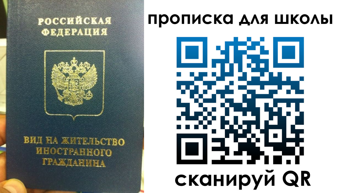 прописка поиск в Хотьково
