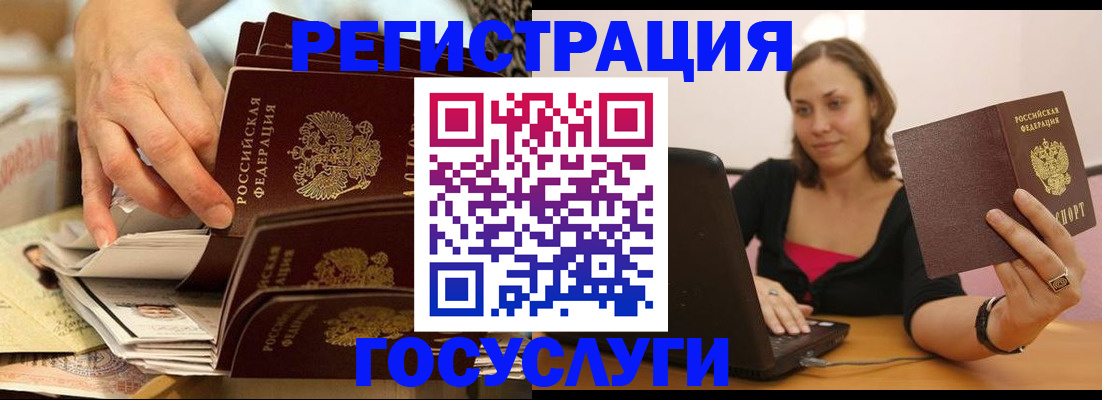 временная регистрация законно в Хотьково
