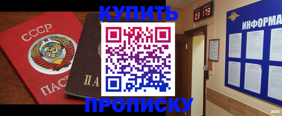 временная регистрация надежно в Хотьково