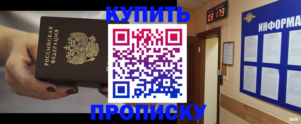 миграционный учет в Хотьково