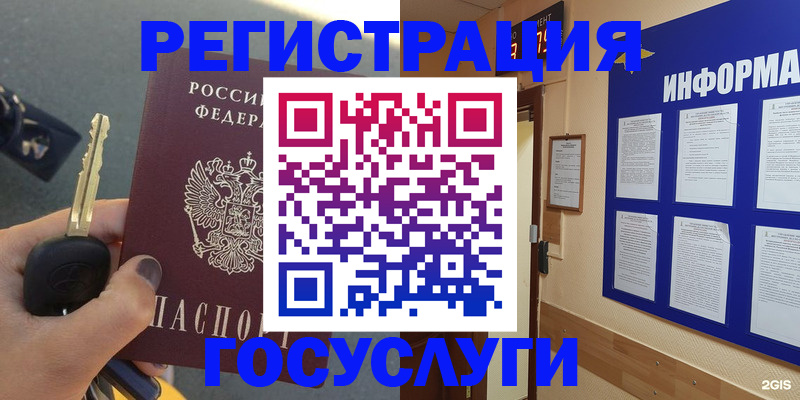 купить прописку в Хотьково