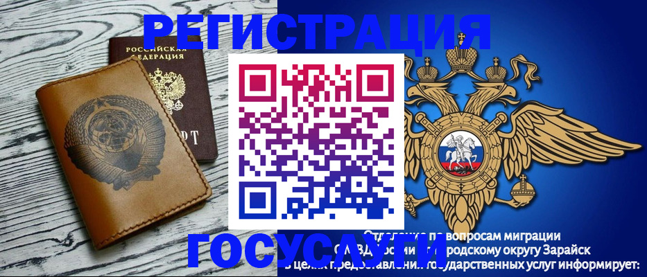 временная регистрация госуслуги в Хотьково