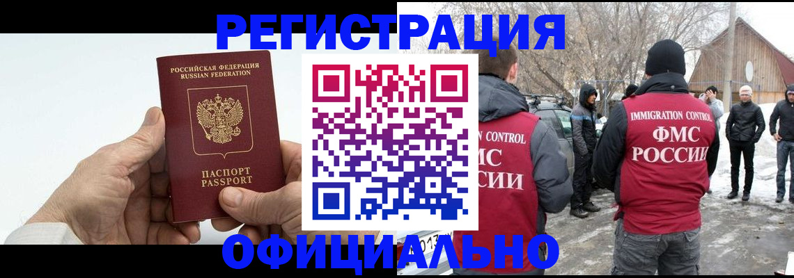 временная регистрация в квартире в Хотьково